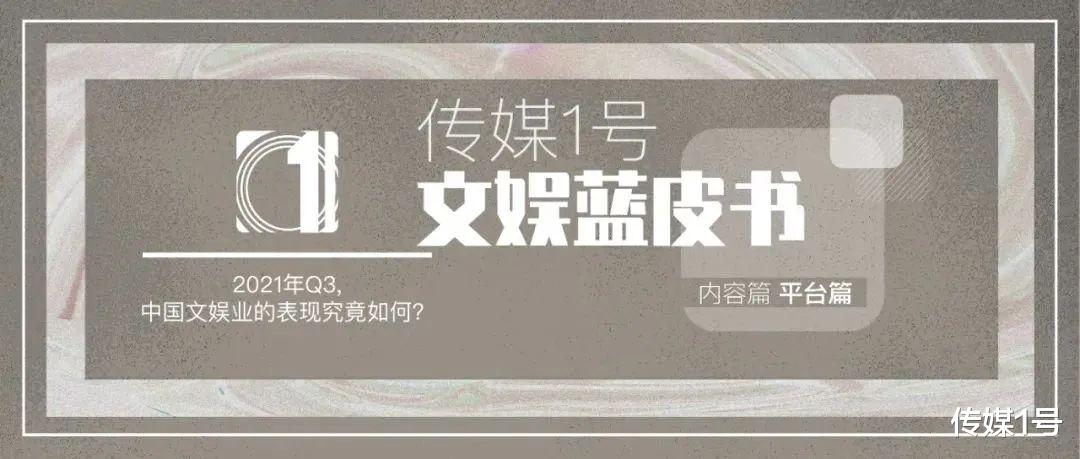 湖南卫视蝉联榜首 腾讯视频持续稳坐第一