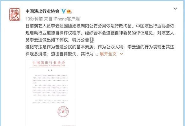 李云迪事件爆发后 四川音乐学院的迅速处理惹争议