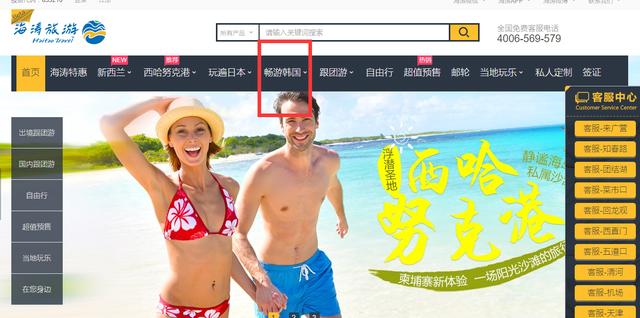 海涛旅游公司官网为什么下架了全部韩国旅游产品？