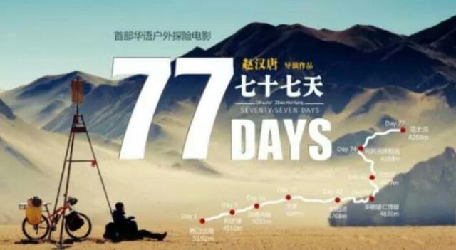 关于电影《七十七天》的结尾看不懂，能否讲解一下？