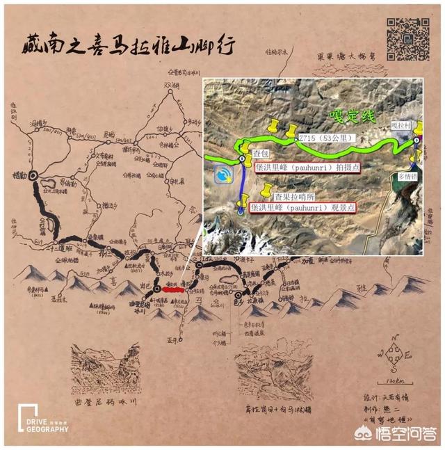 藏南自驾路线手绘地图,制作@《自驾地理》 依依不舍地告别了美丽的